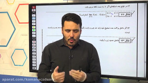 حد  یازدهم (تجربی و ریاضی)