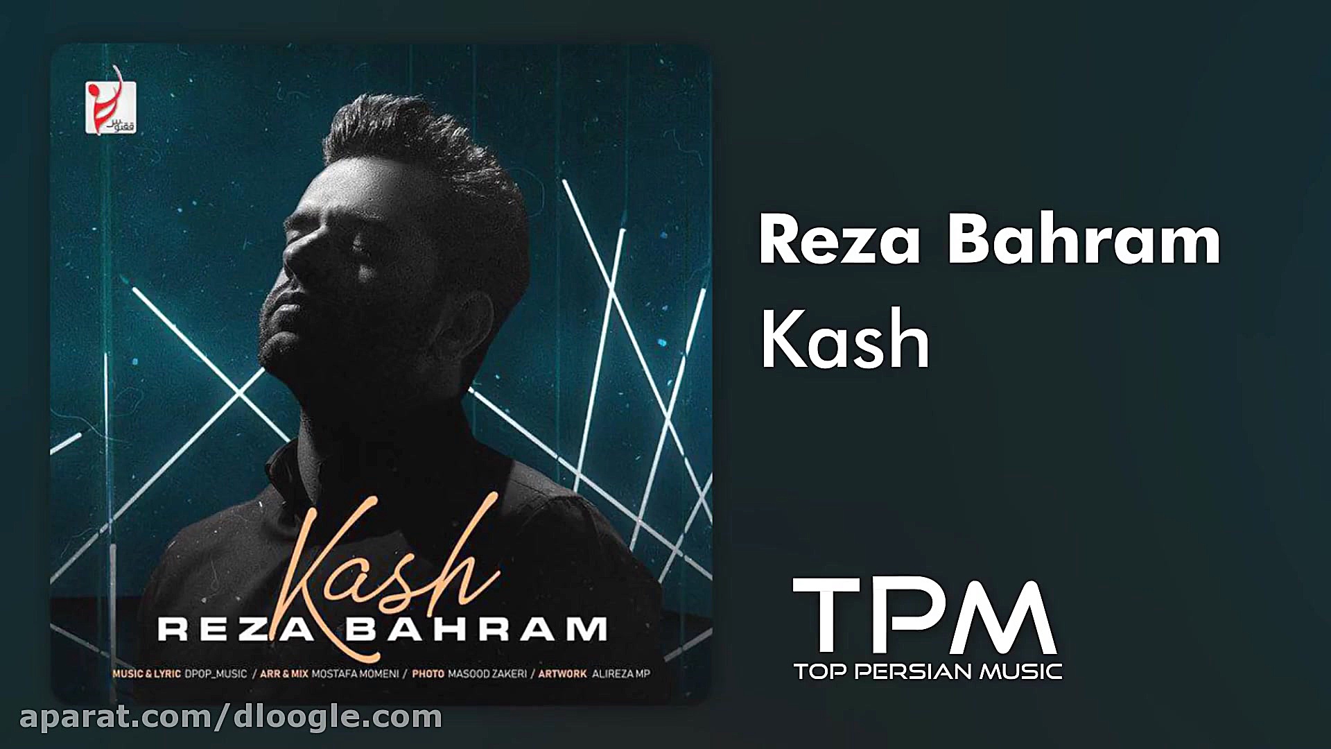 رضا بهرام  کاش