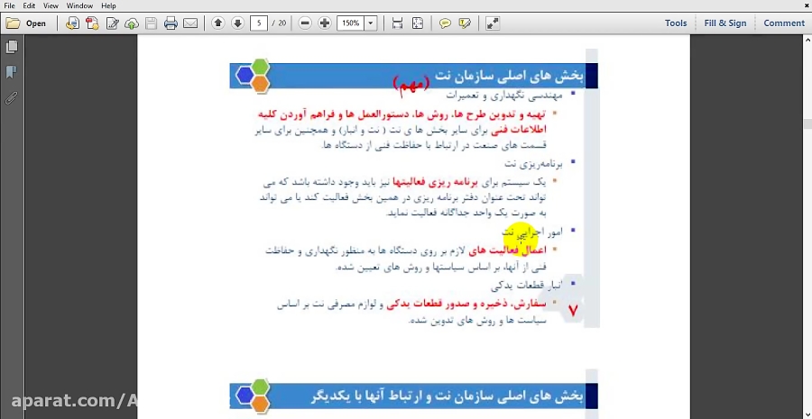 جلسه سوم تعمیر و نگهداری ماشین...