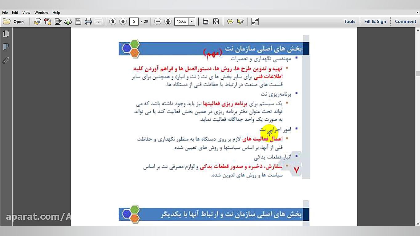 جلسه سوم تعمیر و نگهداری ماشین...