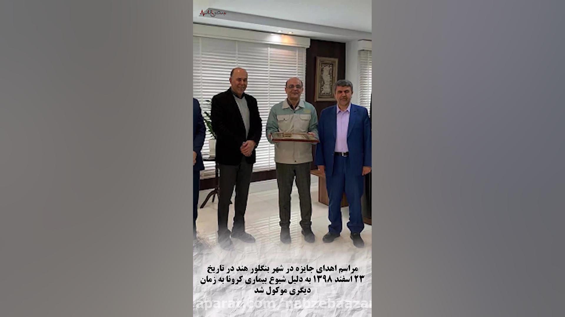 عیدی فولاد مبارکه به مردم