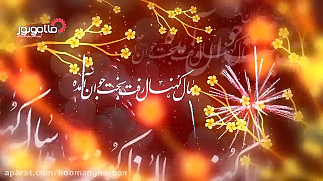 تیزر تبلیغاتی نوروز 99