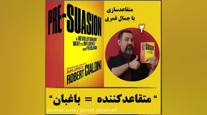 متقاعدسازی قسمت 2