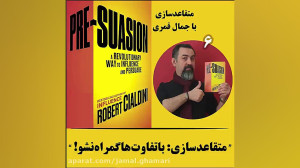 متقاعدسازی قسمت 6