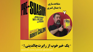 متقاعدسازی قسمت 7