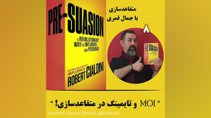 متقاعدسازی قسمت 8