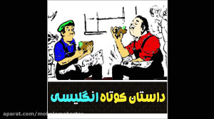 داستان های کوتاه انگلیسی  23...