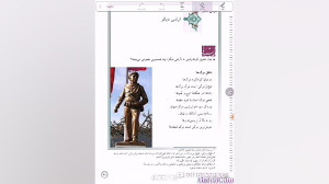 تدریس مجازی فارسی تکمیلی نهم ا...