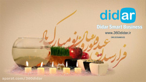 کلیپ تبریک سال نو  تبریک نوروز...