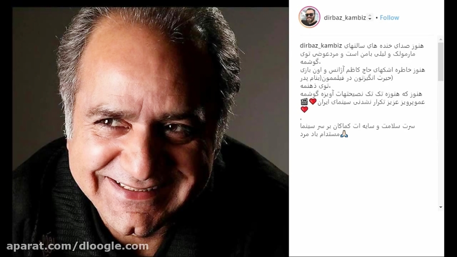 ماجرای چت خصوصی پرویز پرستویی...