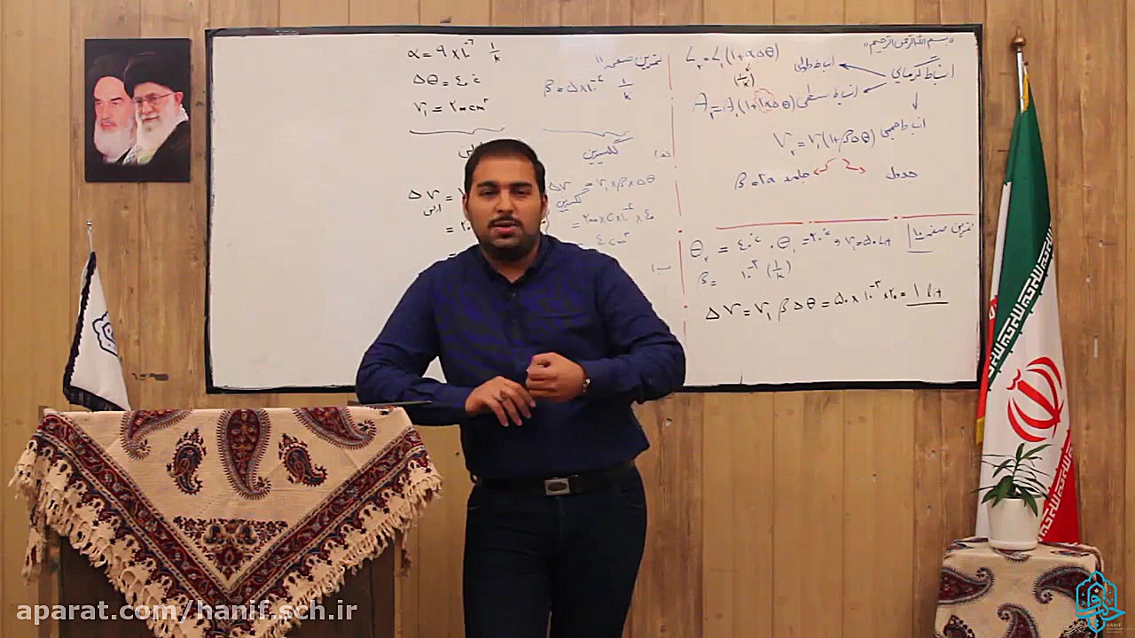 فیزیک پایه دهم ریاضی انبساط گر...