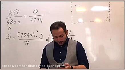 شيمي يازدهم فصل ٢ قسمت ٥