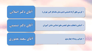 گزارش عملکرد مجموعه آموزش پژوه...