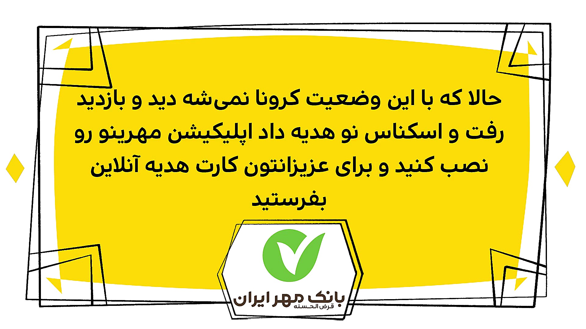 دیرین دیرین  پسر پیچان