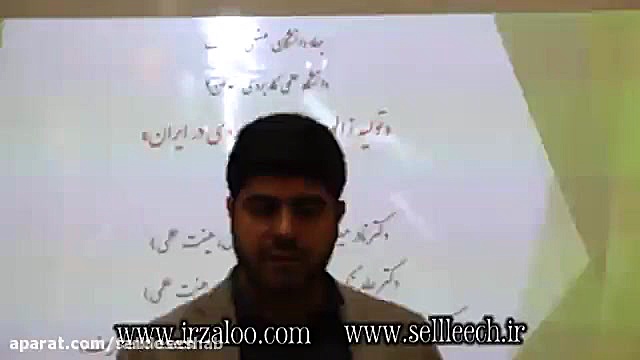 مقدمه تولید زالو قسمت دوم