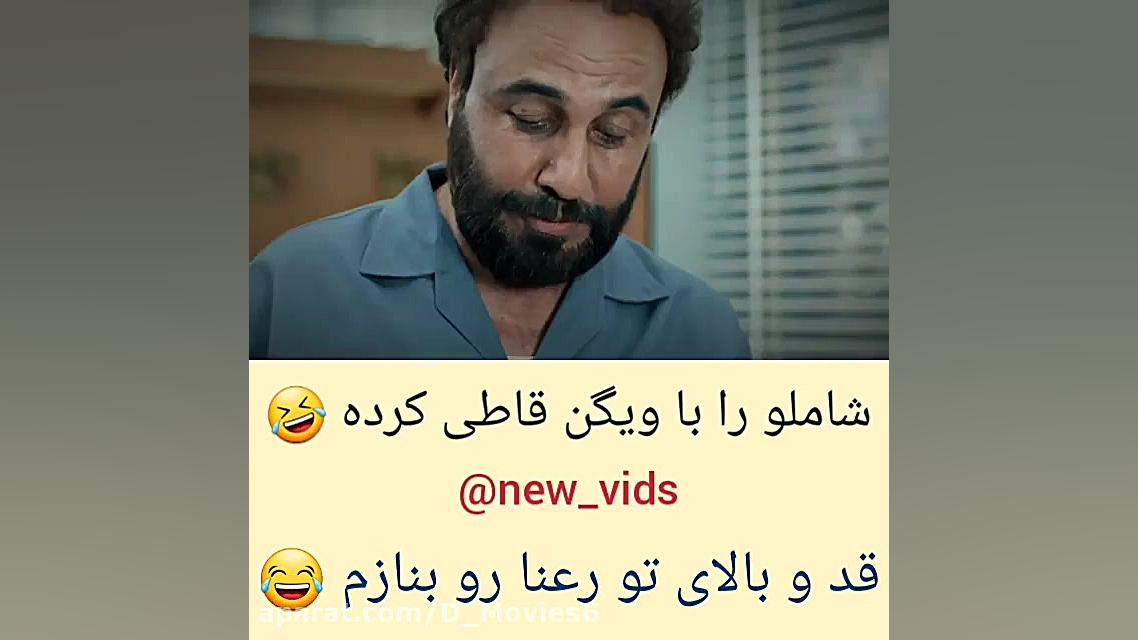 فیلم هزارپا  رضا عطاران شاملو...