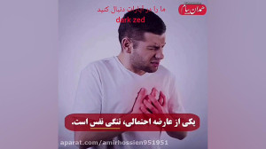 در صورت داشتن علائم کرونا چیکا...