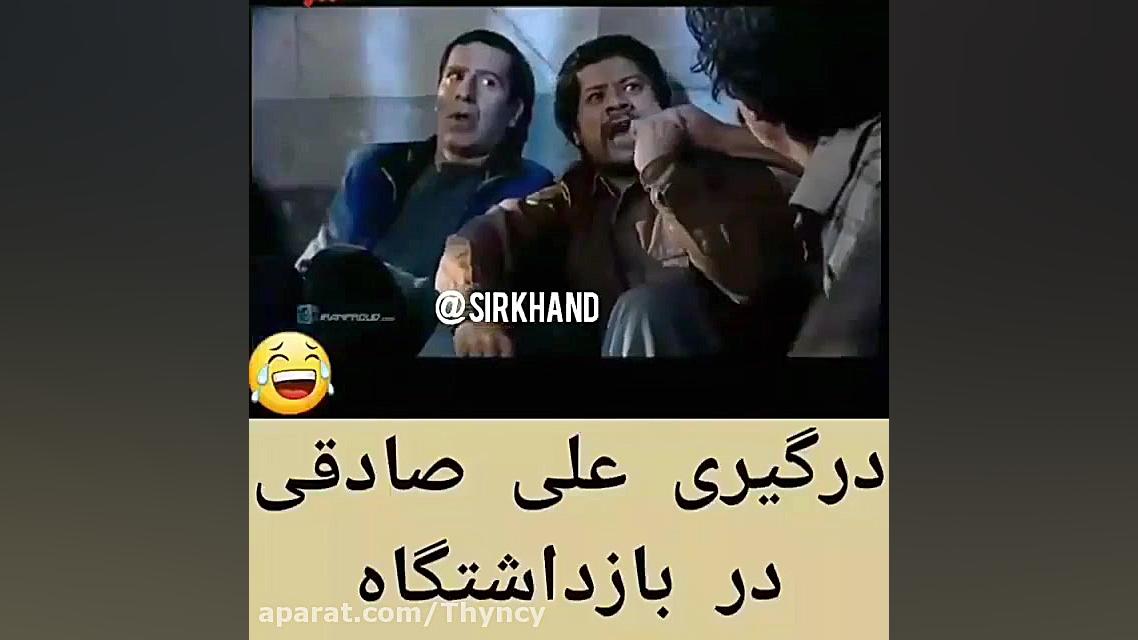 درگیری علی صادقی در بازداشتگاه