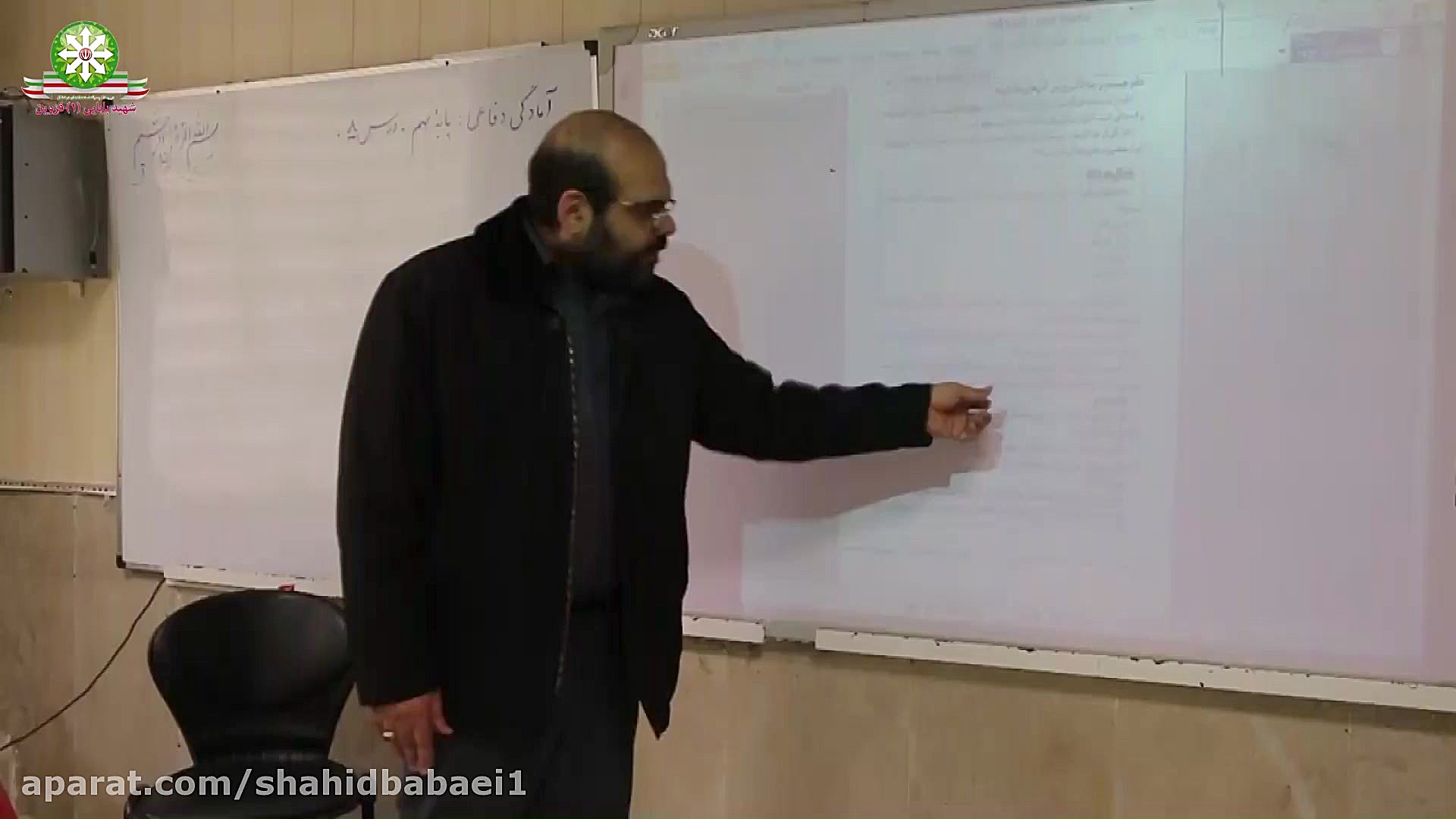 تدریس دفاعی  &zwj;&zwj;پایه نه...