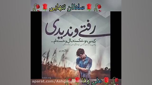 کلیپ آهنگهای عاشقانه غمگین و ا...