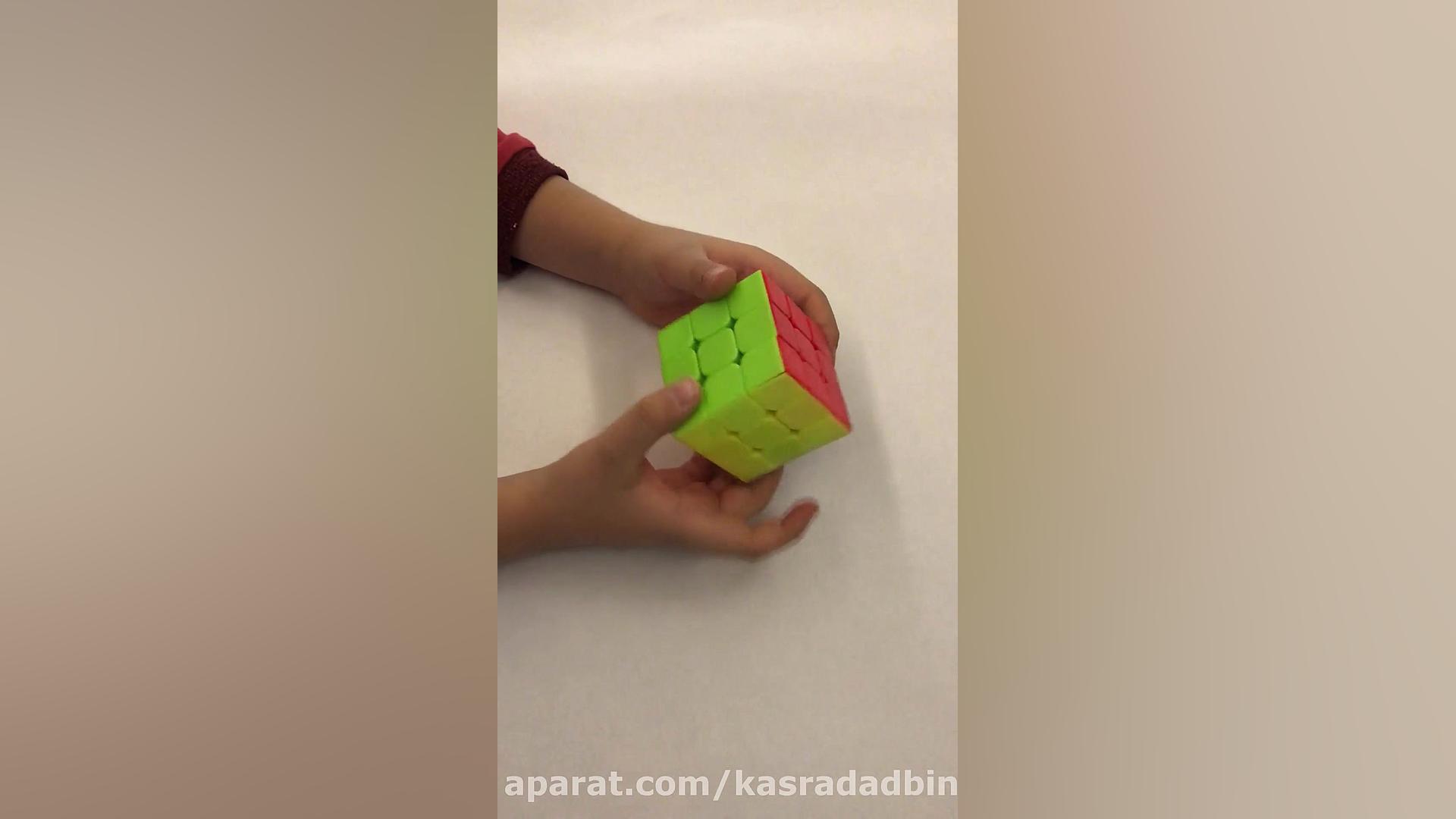 آموزش روبیک 3 در 3 قسمت دوم