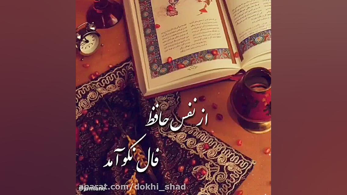 کلیپ عاشقانه...سال نو مبارک عی...