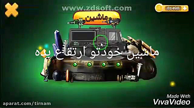 تریلر بازی ارابه مرگ