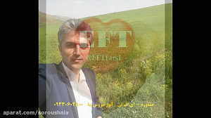 آرامش با تکنیک ای اف تی در کنا...