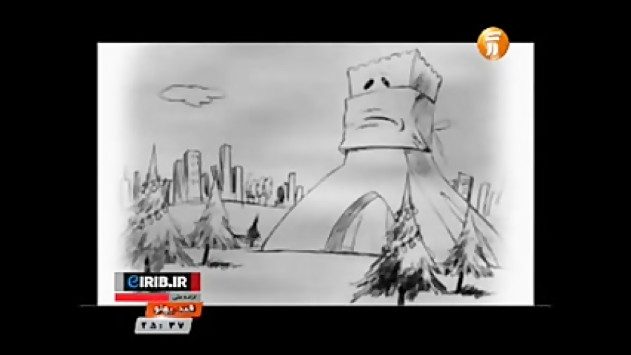 انیمیشن طنز فردوسی و محیط زیست...