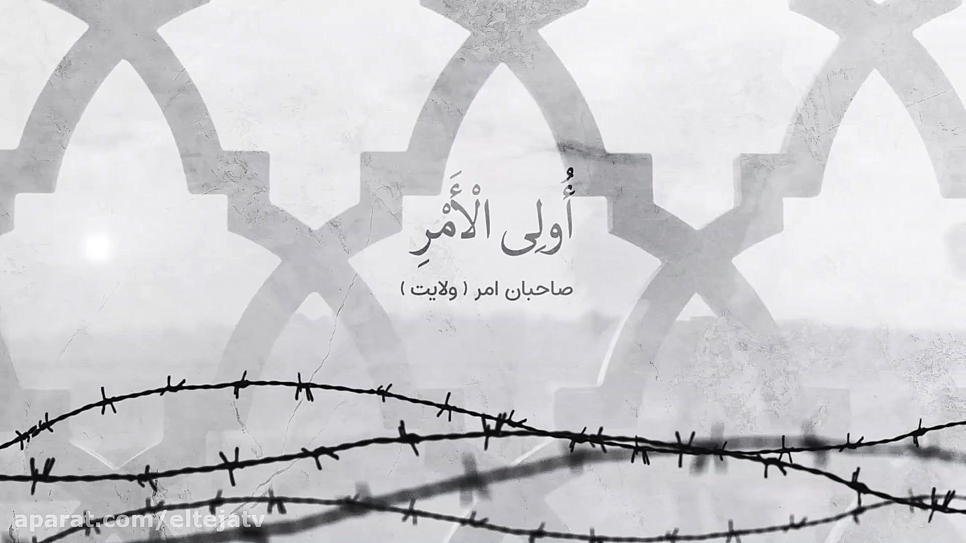 اثر جدید علی فانی دعای فرج (ال...