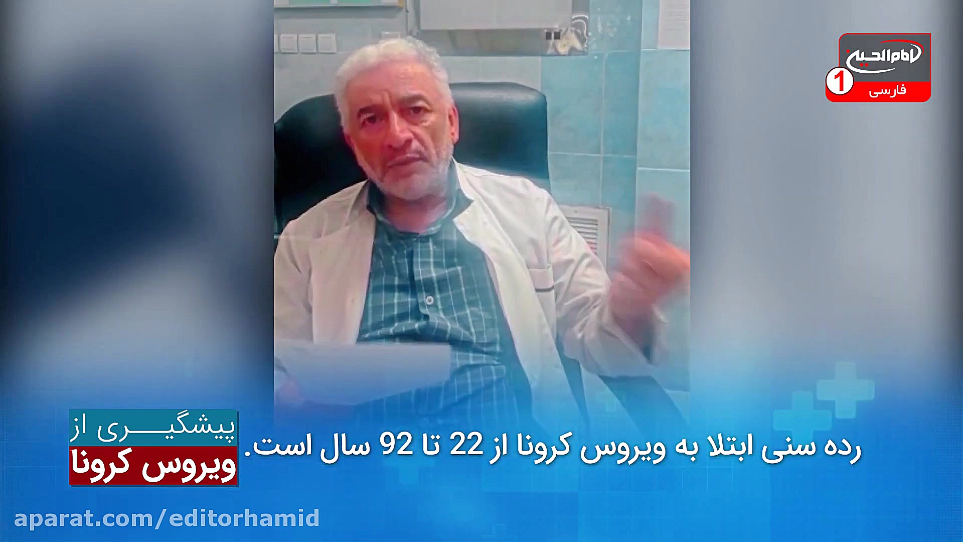 راه های پیشگیری از ابتلا و مقا...