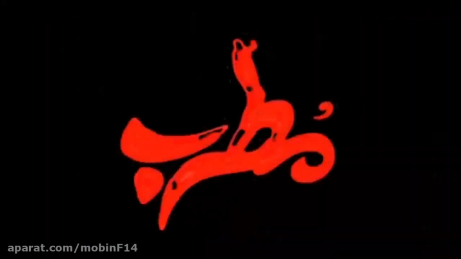 تیزر فیلم سینمایی مطرب