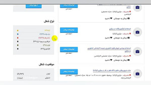 آگهی کاریابی اراک 99