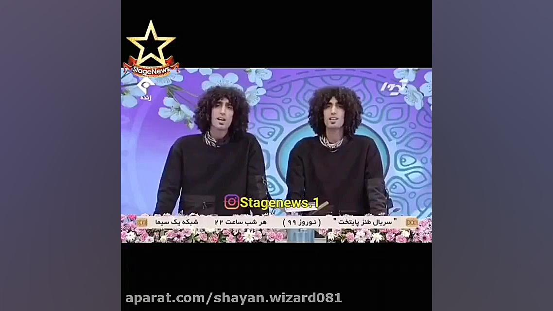 آواز خواندن رحمان و رحیم در بر...