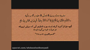 روضه شهادت امام موسی کاظم علیه...