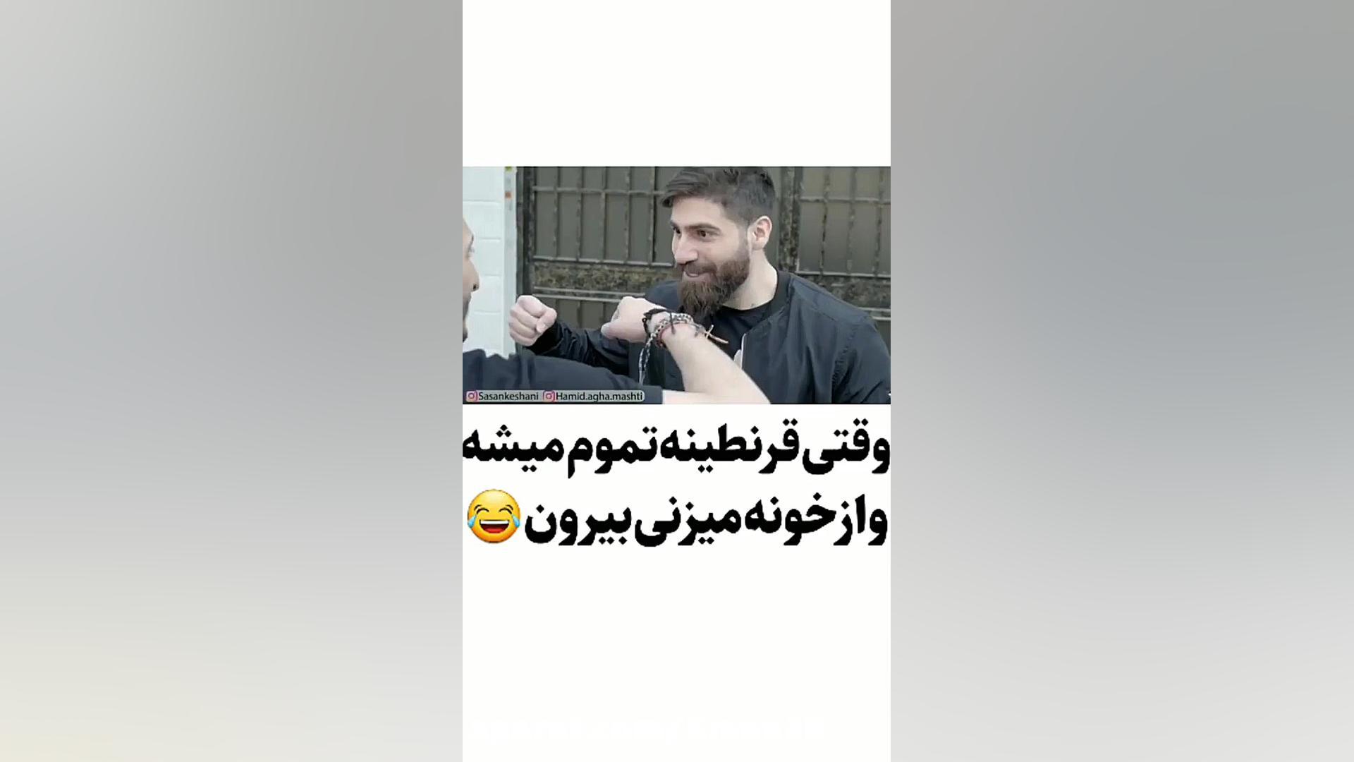 کیلیپ خنده دار درمورد داران پس...