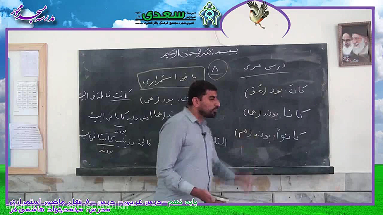 درس عربی (پایه نهم)  درس 8 قسم...