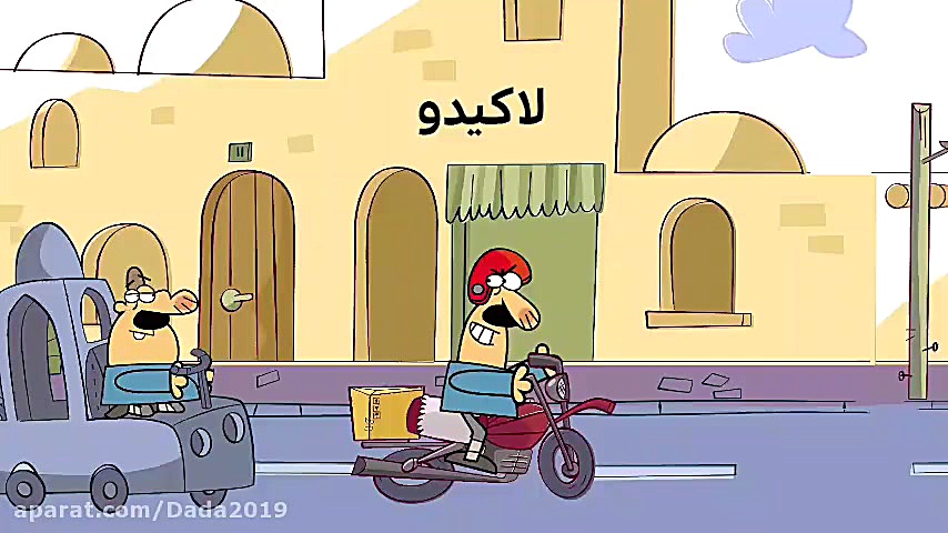 درین درین این داستان: قرنطینه...