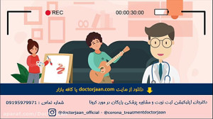 توصیه هایی برای سلامت روان جهت...