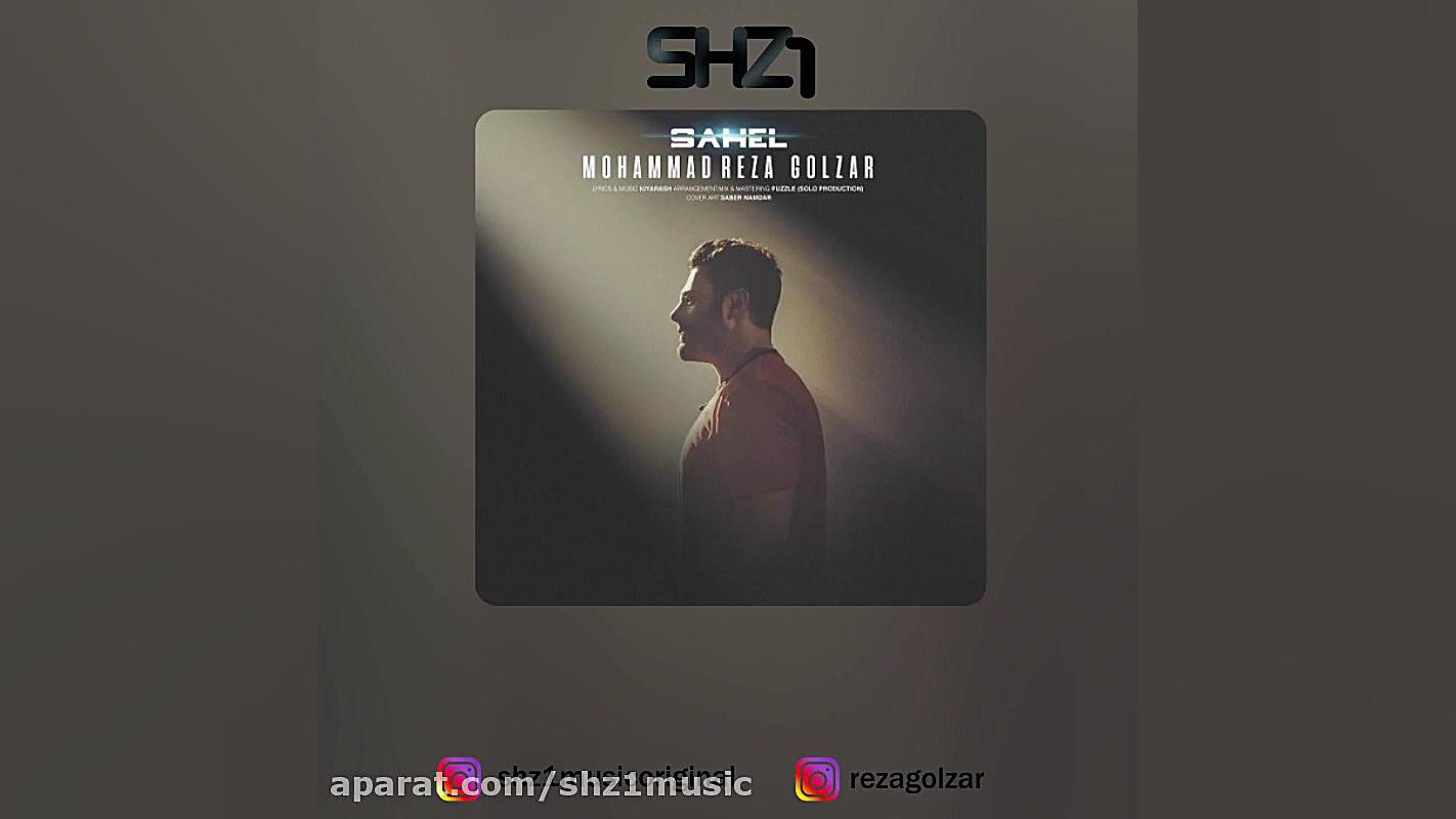 آهنگ محمدرضا گلزار به نام &laq...