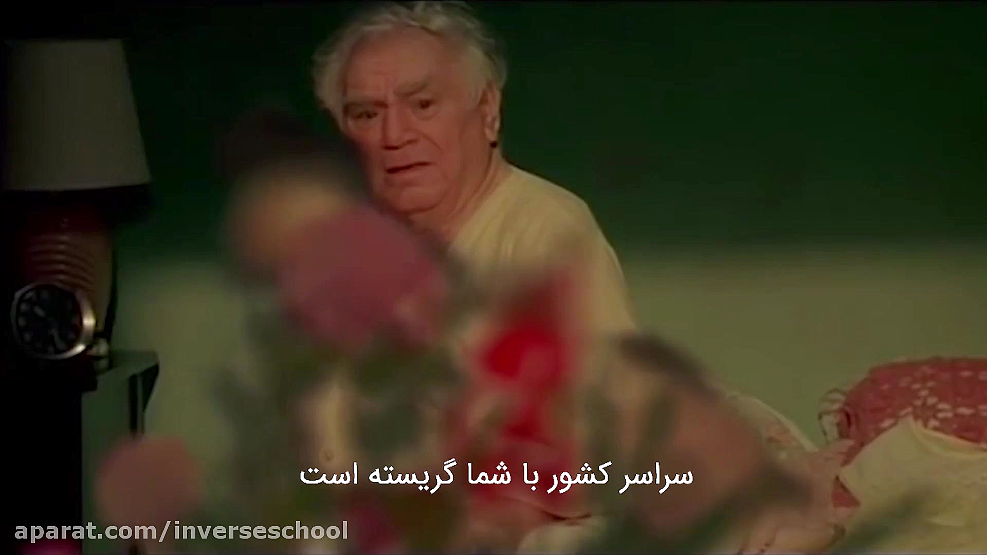 سال نو مدرسه اینورس