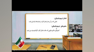 سال دهم، فیزیک1،  فصل پنجم، تر...