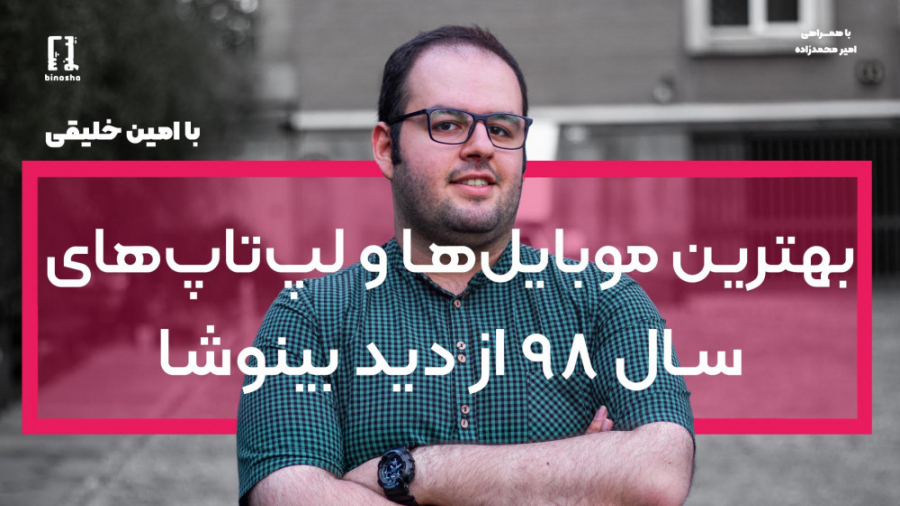 بهترین موبایل‌ها و لپ‌تاپ‌های...