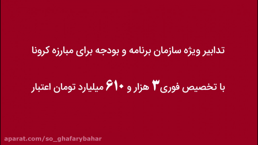 سازمان برنامه و بودجه ۱۴