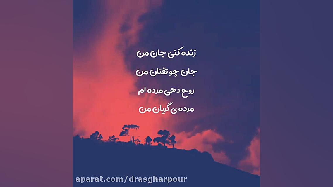 دانلود آهنگ شرح الف محسن چاوشی...