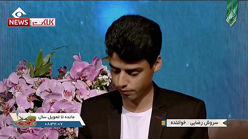 اجرای زنده سروش رضایی در برنام...