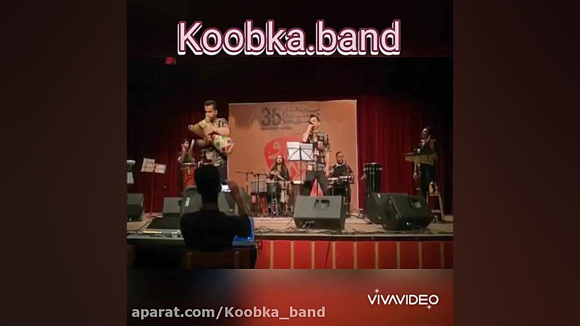 موسیقی محلی آبادان کوبکا بند k...