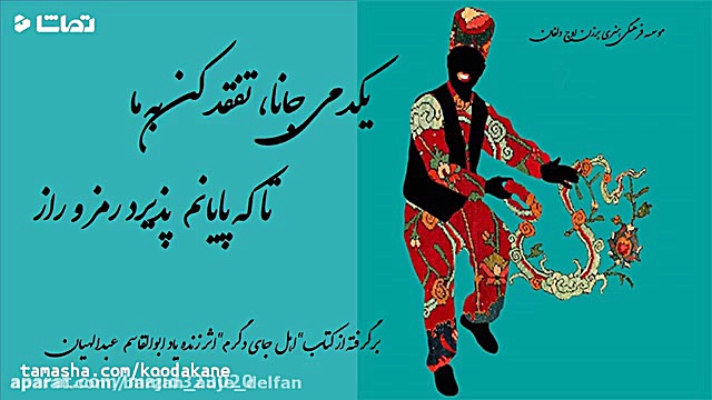 کلیپ شاد عید نوروز