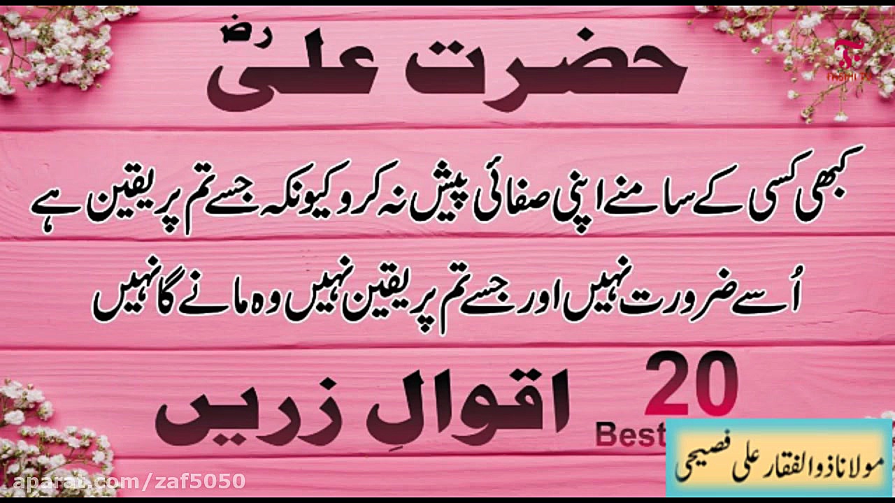 حضرت علی ع کی تین باتیں