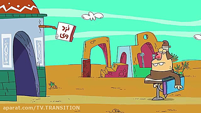 انیمیشن دیرین دیرین  فصل دوم...